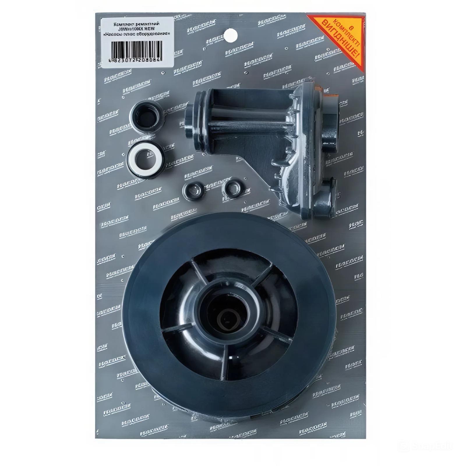 Комплект ремонтний NPO JSWm 10MХ (2200000059789) Комплект ремонтний NPO JSWm 10MХ (2200000059789)