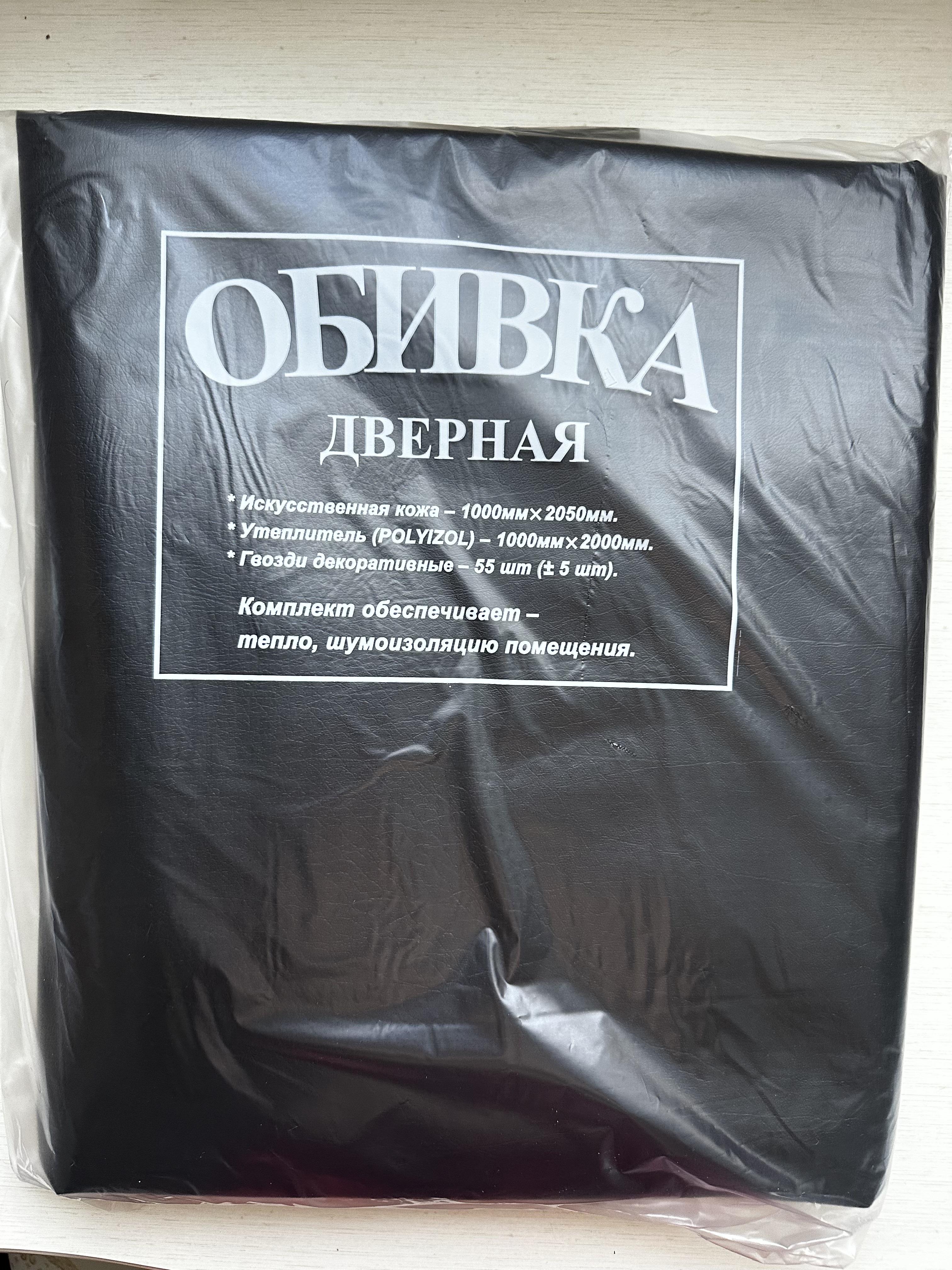 Комплект дверной обивки гладкая Элеганс 200х100 см Черный - фото 2 Комплект дверной обивки гладкая Элеганс 200х100 см Черный - фото 2