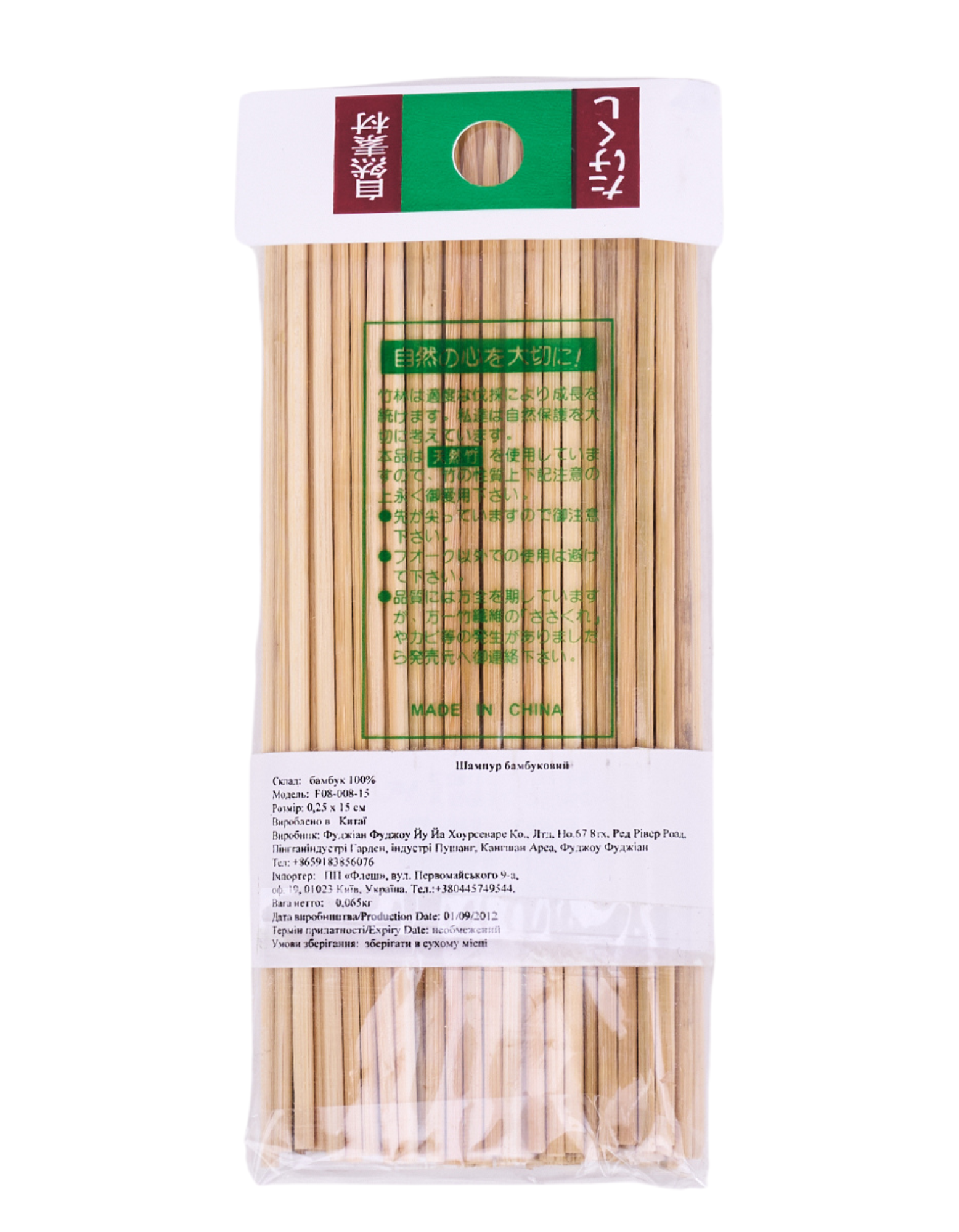 Бамбукові шампура 15 см 100 шт. (429)