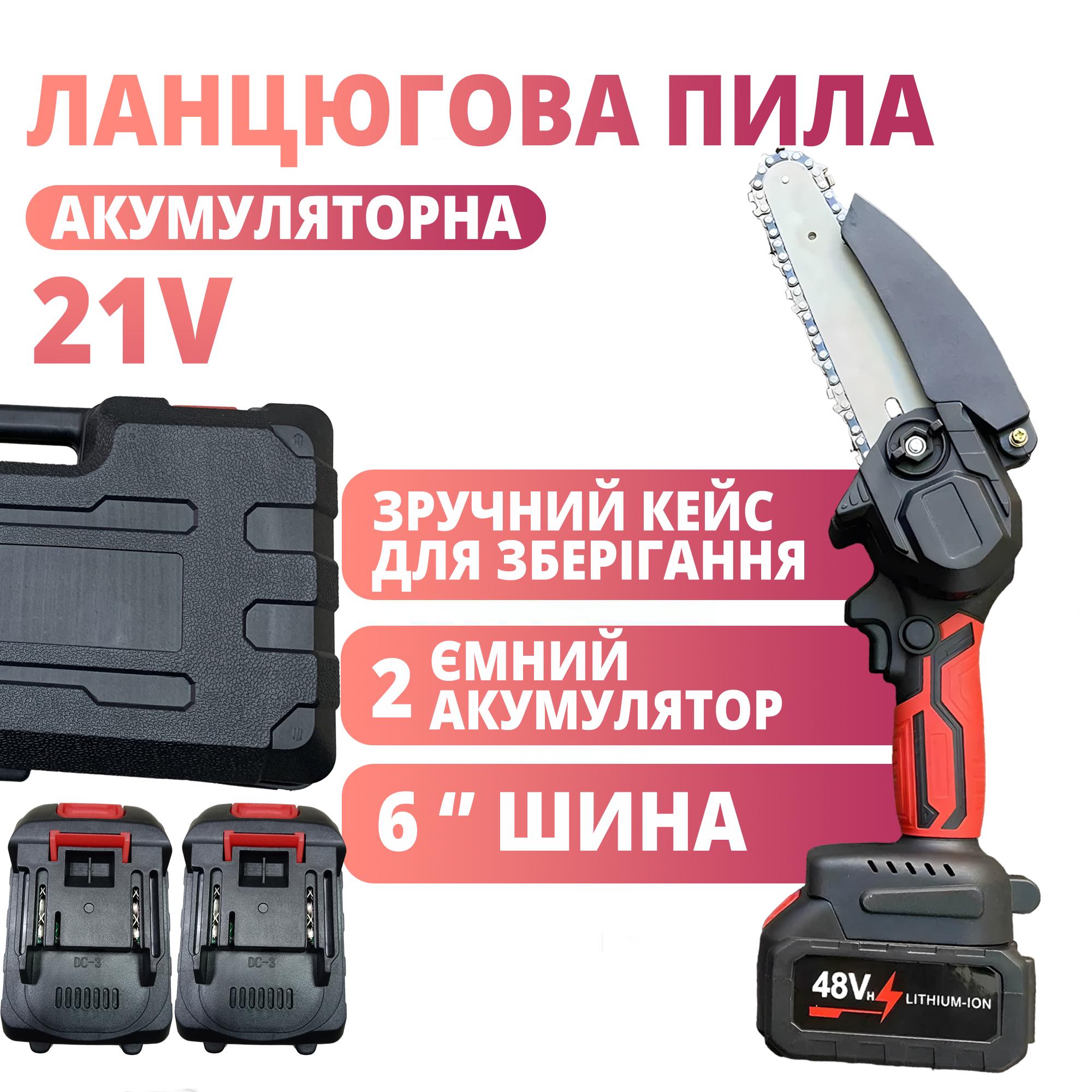 Пила аккумуляторная цепная Chain Saw в пластиковом кейсе с 2 аккумуляторами Черный - фото 2