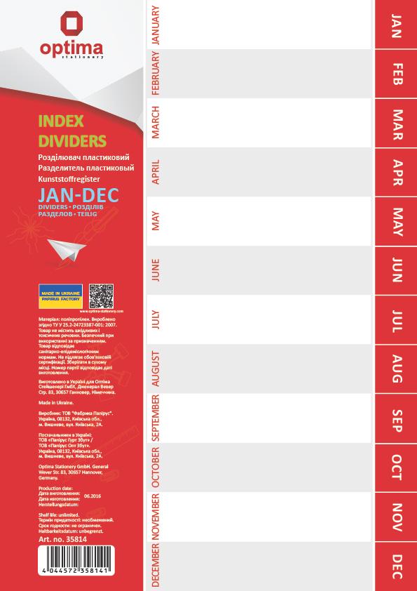 Розділювач листів Optima по місяцях А4 пластик (O35814)