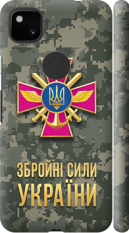 Чехол на Google Pixel 4A ЗСУ (5269m-1935-42517)
