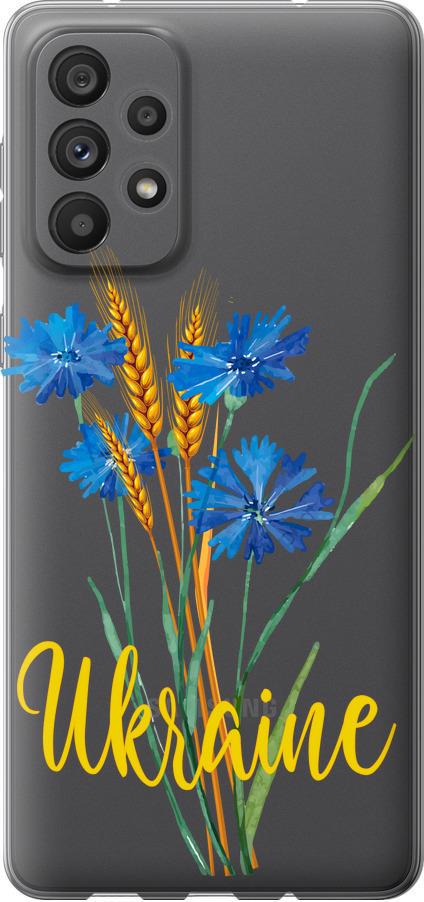 Чехол на Samsung Galaxy A73 A736B Ukraine v2 (5445u-2586-42517)