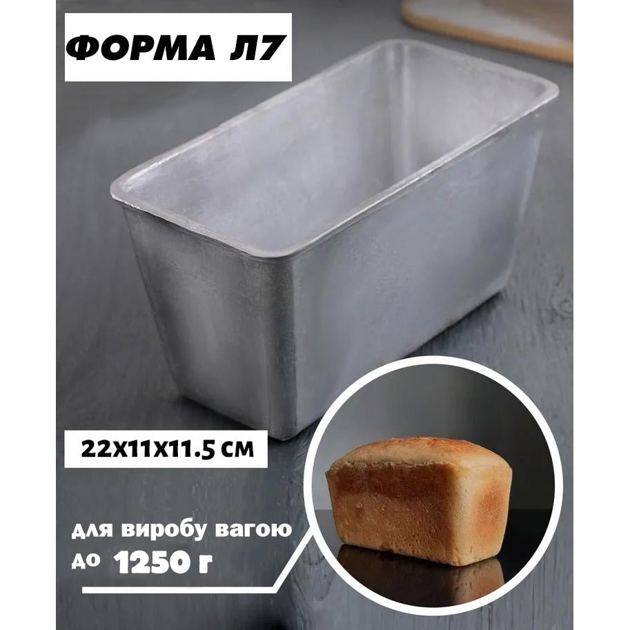 Форма для выпечки хлеба Л7 22х11х11,5 см 10 шт. - фото 16