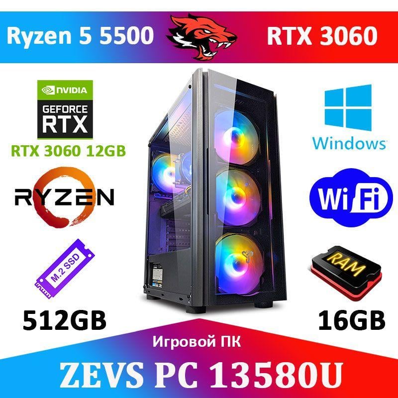 Комп'ютер ігровий RYZEN 5 6 ядер RTX 3060 16GB DDR4 SSD M.2 ZEVS PC13580U (3126079261) - фото 2 Комп'ютер ігровий RYZEN 5 6 ядер RTX 3060 16GB DDR4 SSD M.2 ZEVS PC13580U (3126079261) - фото 2