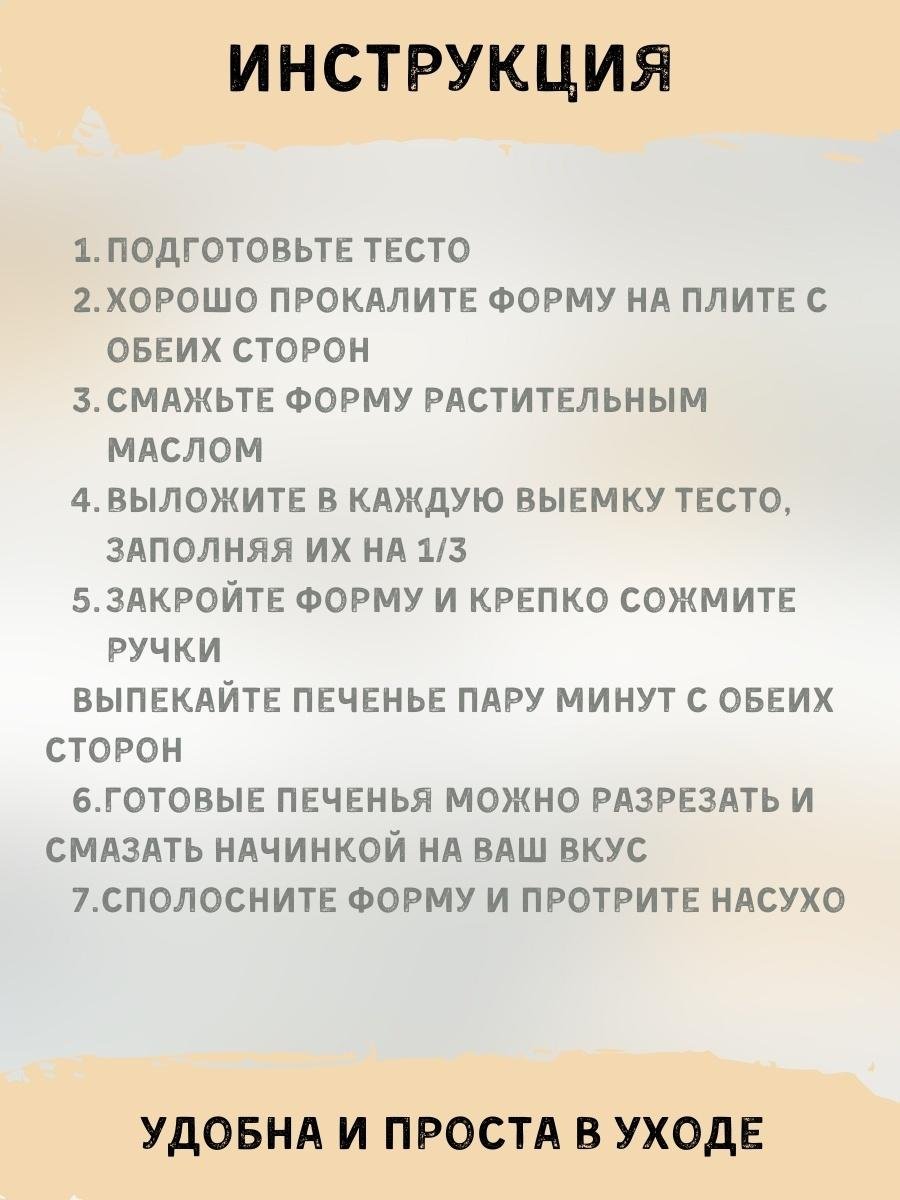 Форма для выпечки Ласунка пасхального цельного печенья Жаворонки (1797726543) - фото 9