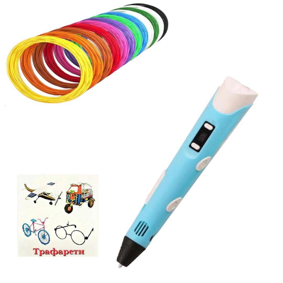 Ручка 3D для рисования 3D Pen 2 и пластик с трафаретами 50 м Голубой