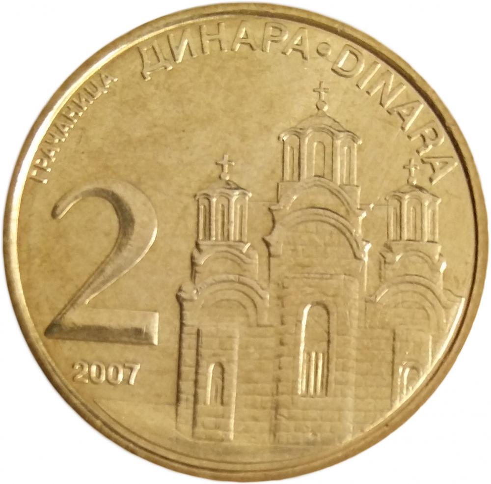 Коллекционная монета Сербия 2 динара 2007 UNC (KM#46)