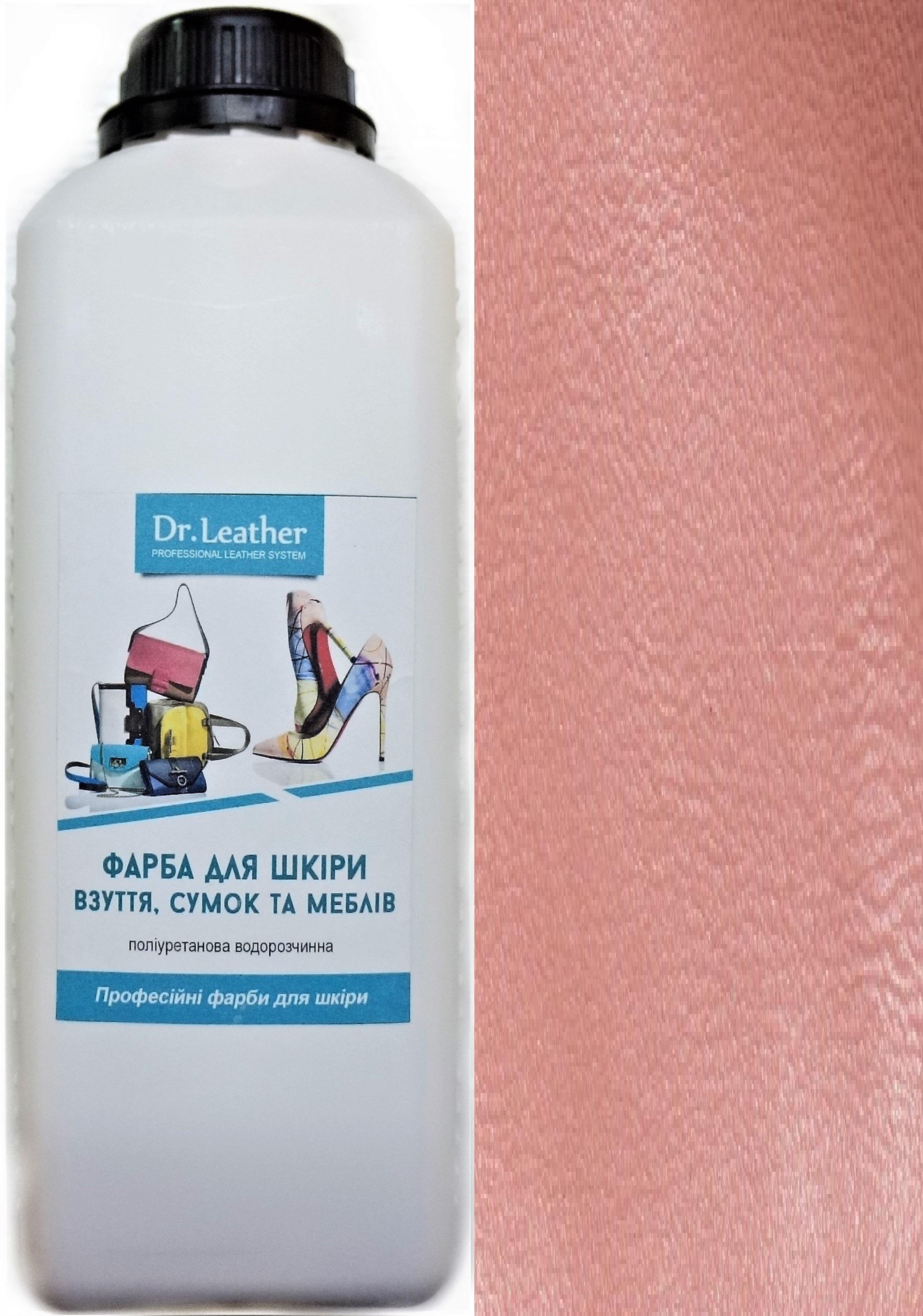 Краска для кожи DrLeather 1 л Розовый