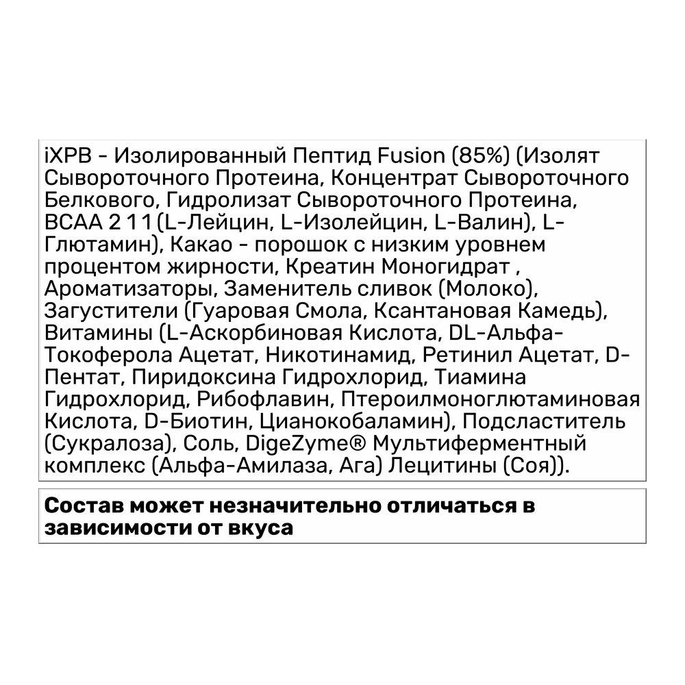 Протеїн Prozis 100% Whey Hydro Isolate X-core SS 2 кг Кава латте (3129V8392) - фото 5