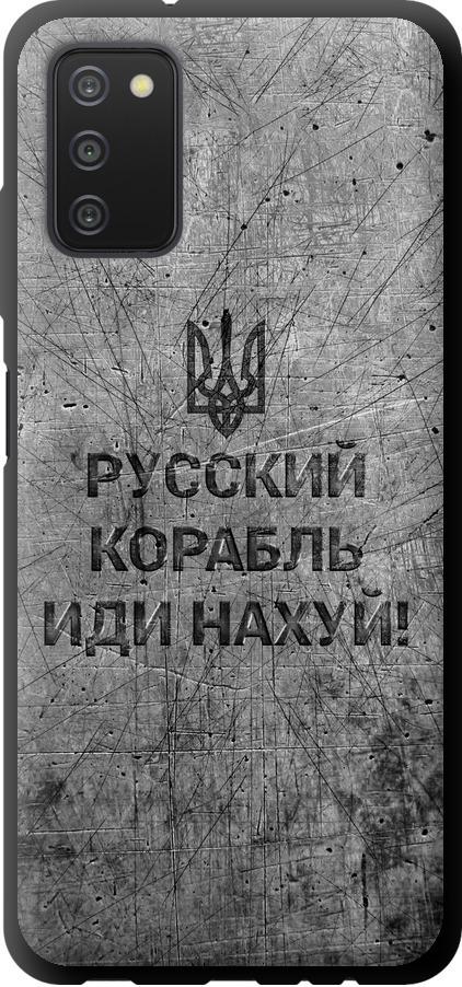 Чехол на Samsung Galaxy A03s A037F Русский военный корабль иди на v4 (5223b-2381-42517)