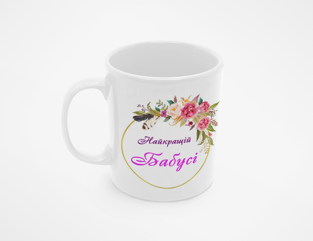 Чашка Лучшей бабушке 320 мл Белый (КР-346у)