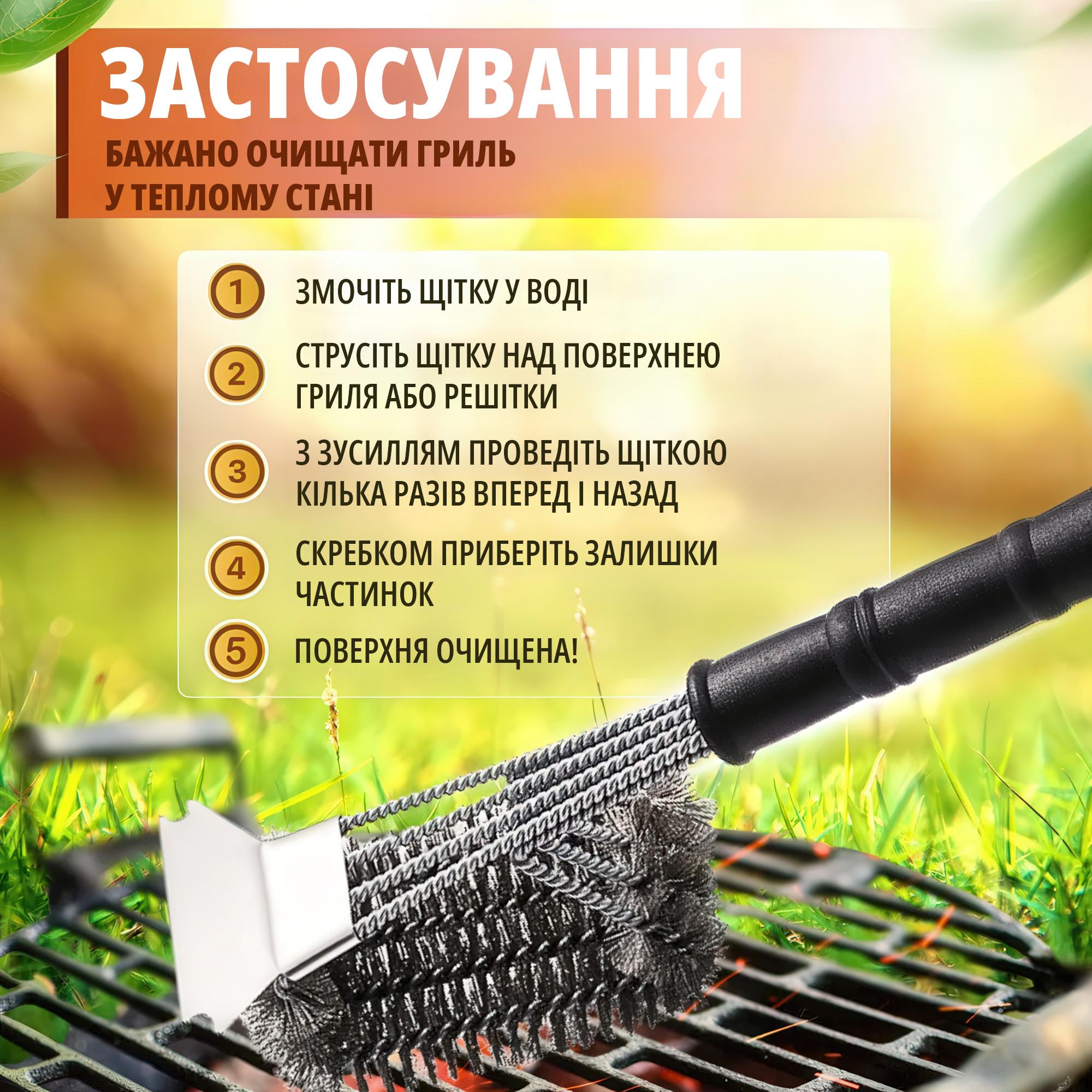Щітка для гриля та мангала 2в1 з металевою щетиною і скребком - фото 6