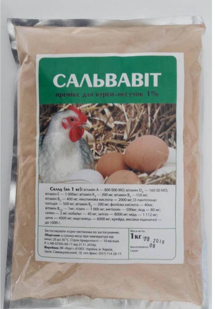 Биологически активная добавка для кур-несушек Премикс Сальвавит 1% 1 кг (82)