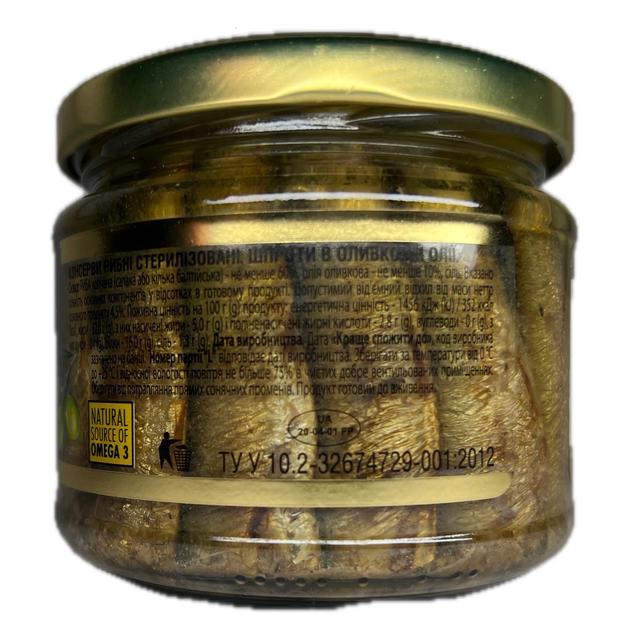 Шпроты Riga Gold в оливковом масле натурального копчения 270 г - фото 2