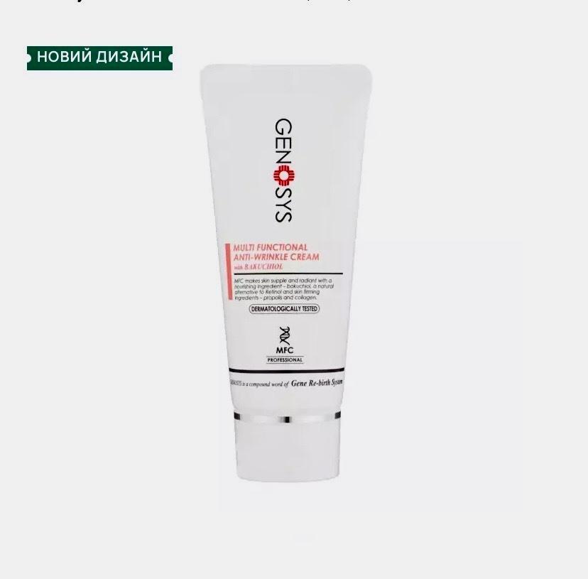 Крем для обличчя інтенсивний багатофункціональний Genosys Intensive Multi Functional Cream 250 мл - фото 2