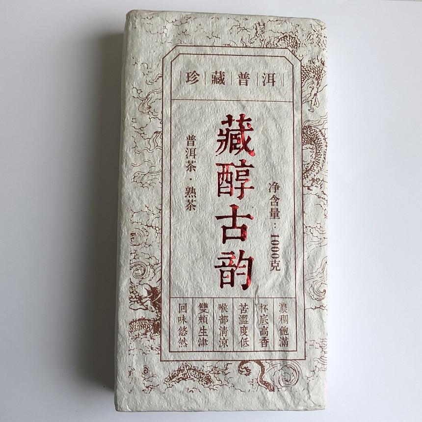 Чай Шу пуэр Cang Chun Gu Yun 2012 года кирпич 1 кг