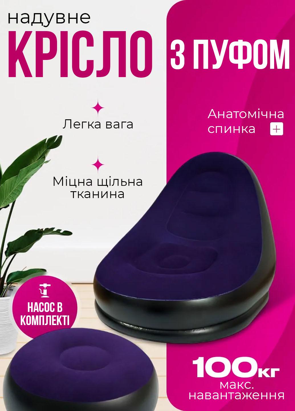 Крісло з пуфиком надувне Air Sofa із насосом для відпочинку Синій (401078) - фото 2 Крісло з пуфиком надувне Air Sofa із насосом для відпочинку Синій (401078) - фото 2