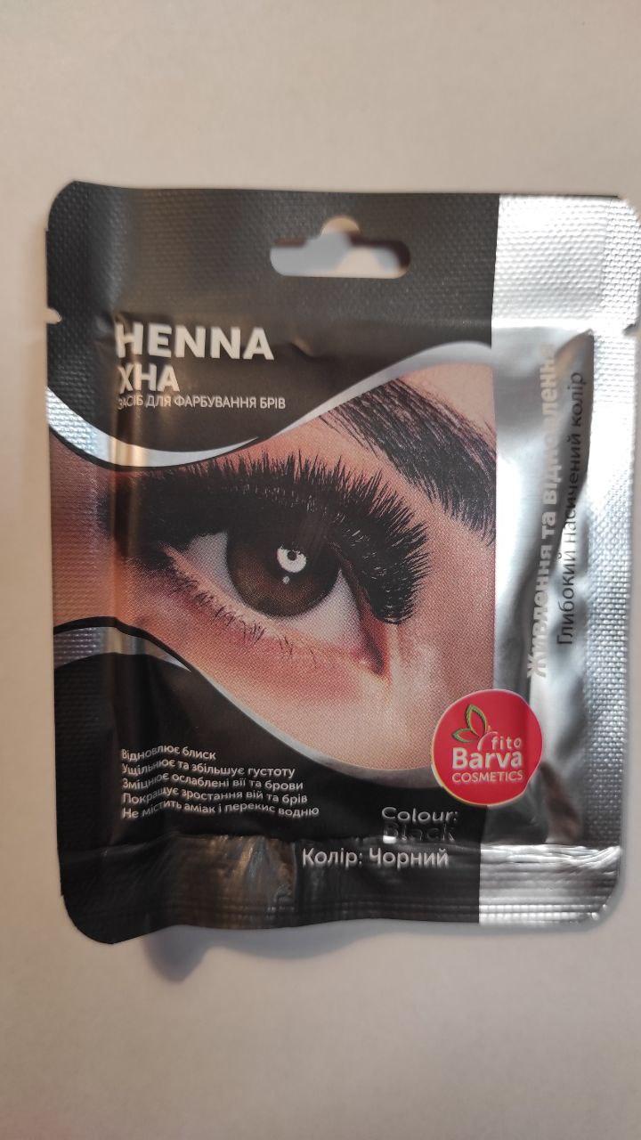 Хна для бровей Fito Barva Cosmetics Черный 25 г Хна для бровей Fito Barva Cosmetics Черный 25 г
