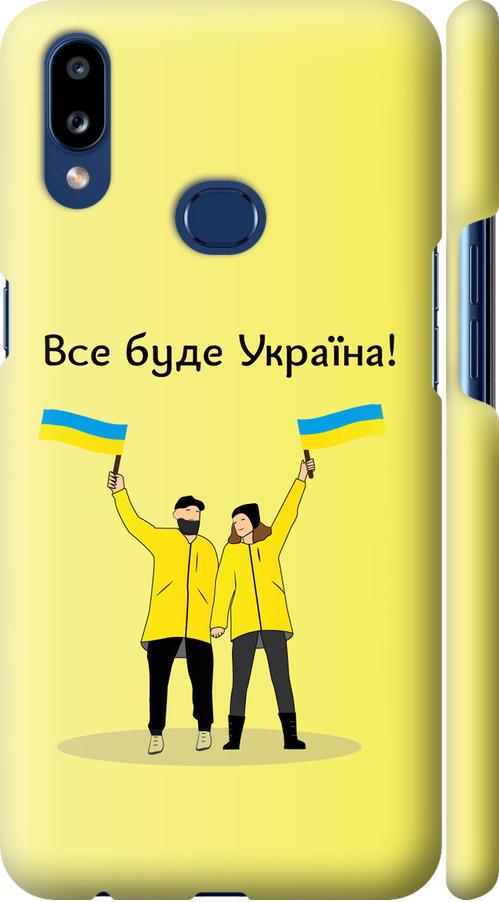 Чехол на Samsung Galaxy A10s A107F Все будет Украина (5235m-1776-42517) Чехол на Samsung Galaxy A10s A107F Все будет Украина (5235m-1776-42517)