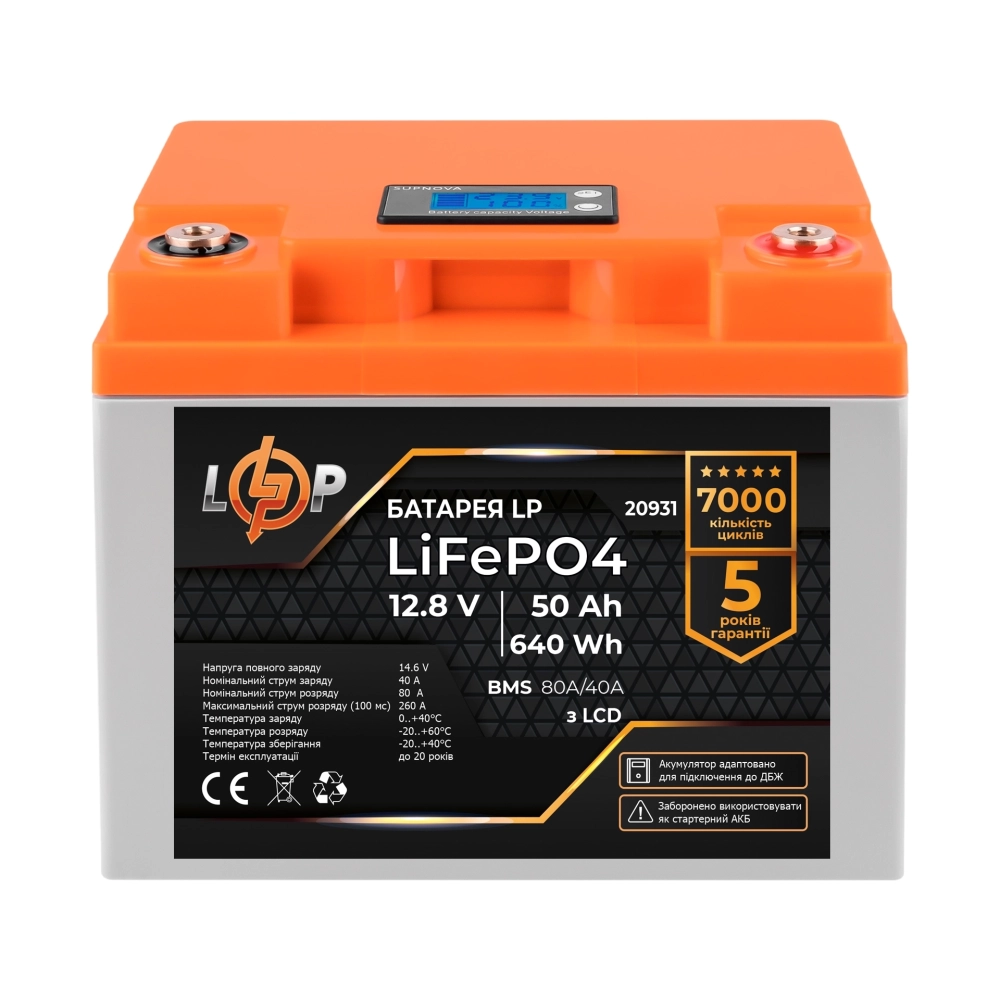 Аккумуляторы для ИБП L LogicPower LP LiFePO4 CD пластик 12 V 50 Ah 640 Wh (20964)