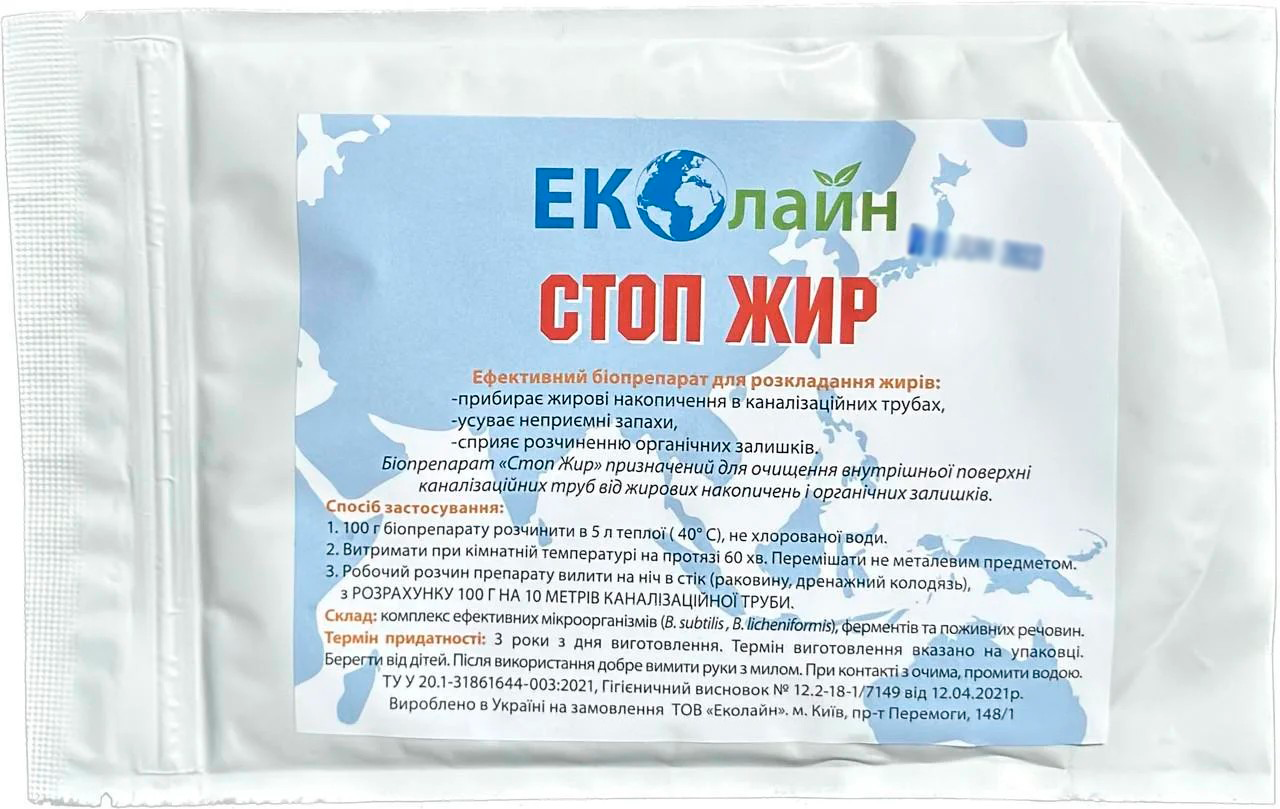 Бактерии для прочистки канализационных труб Эколайн Стоп Жир 100 г (29902844)