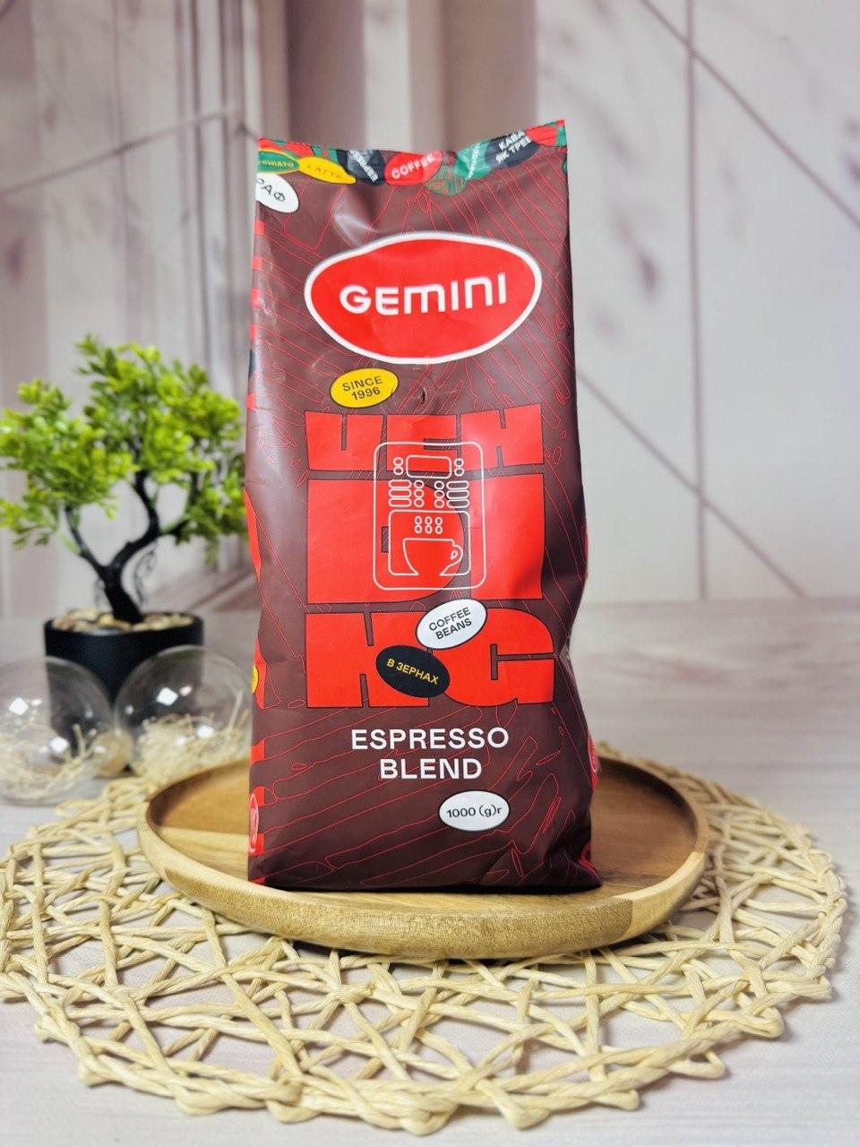 Кава в зернах Gemini Espresso Vending 1 кг