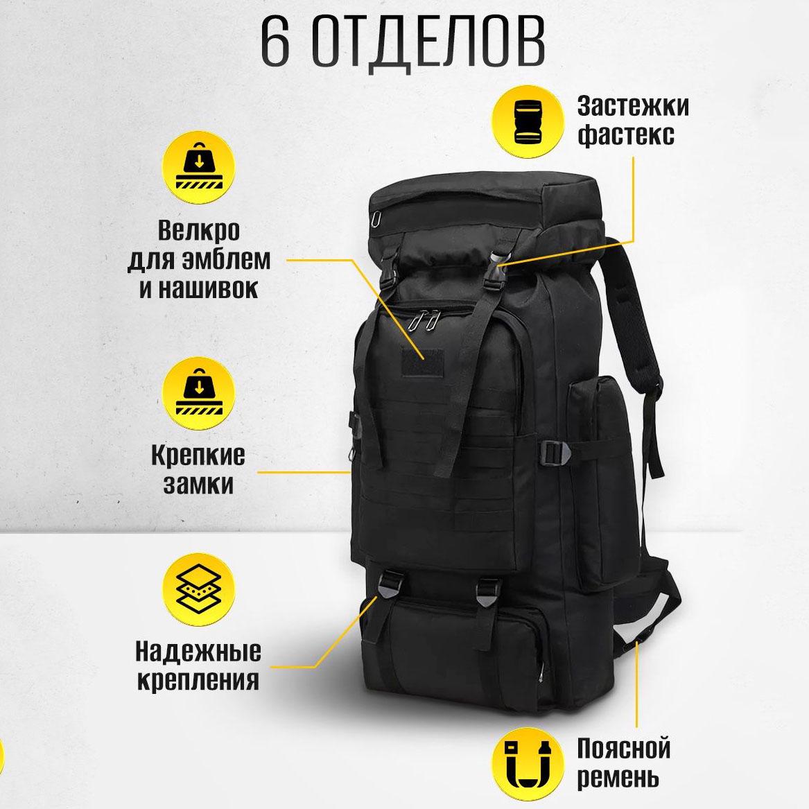 Рюкзак походный Light Tactic 1200D система Molle баул кордура 70 л 39x22x80 см Black (784779466) - фото 5