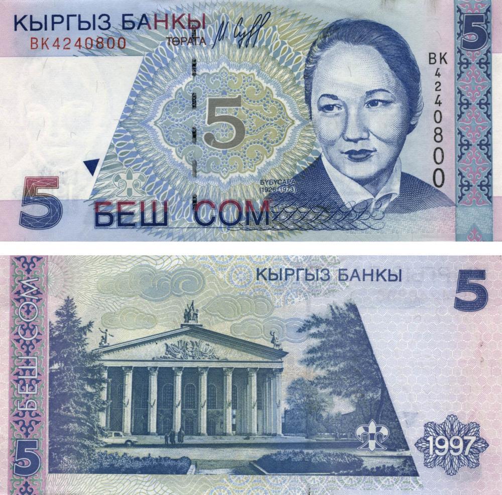 Коллекционная банкнота Киргизия 5 сом 1997 UNC P13 (Б03515)