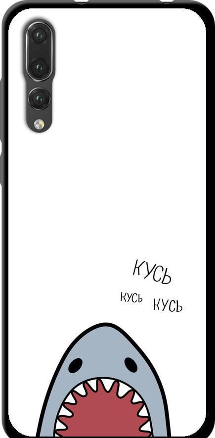 Чехол на Huawei P20 Pro Акула (4870b-1470-42517)