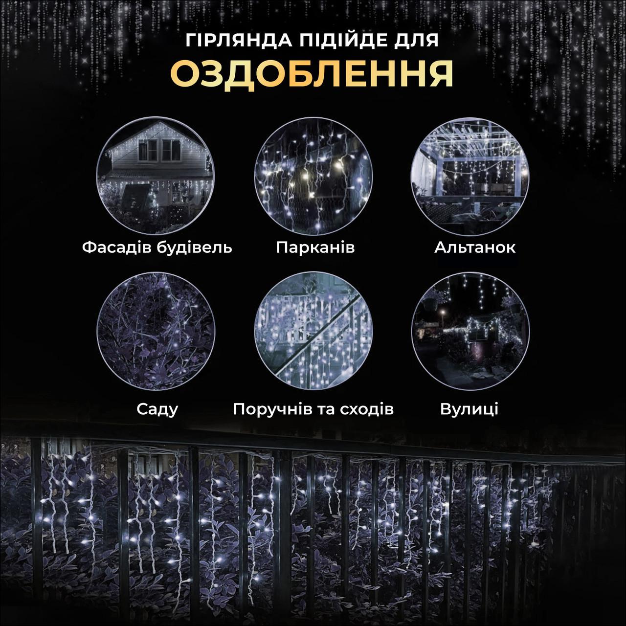 Гирлянда уличная бахрома 50 м 1500 led светодиодов белый провод Белый - фото 7 Гирлянда уличная бахрома 50 м 1500 led светодиодов белый провод Белый - фото 7