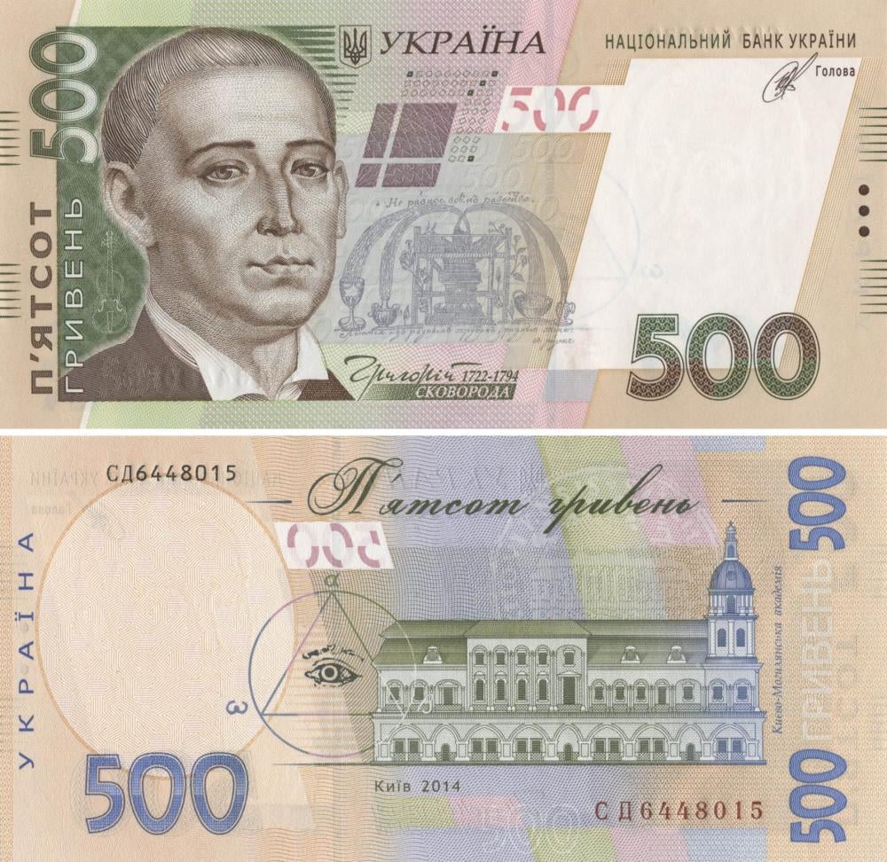 Коллекционная банкнота Украина 500 гривен 2014 Кубив UNC P124 (Б09566) Коллекционная банкнота Украина 500 гривен 2014 Кубив UNC P124 (Б09566)