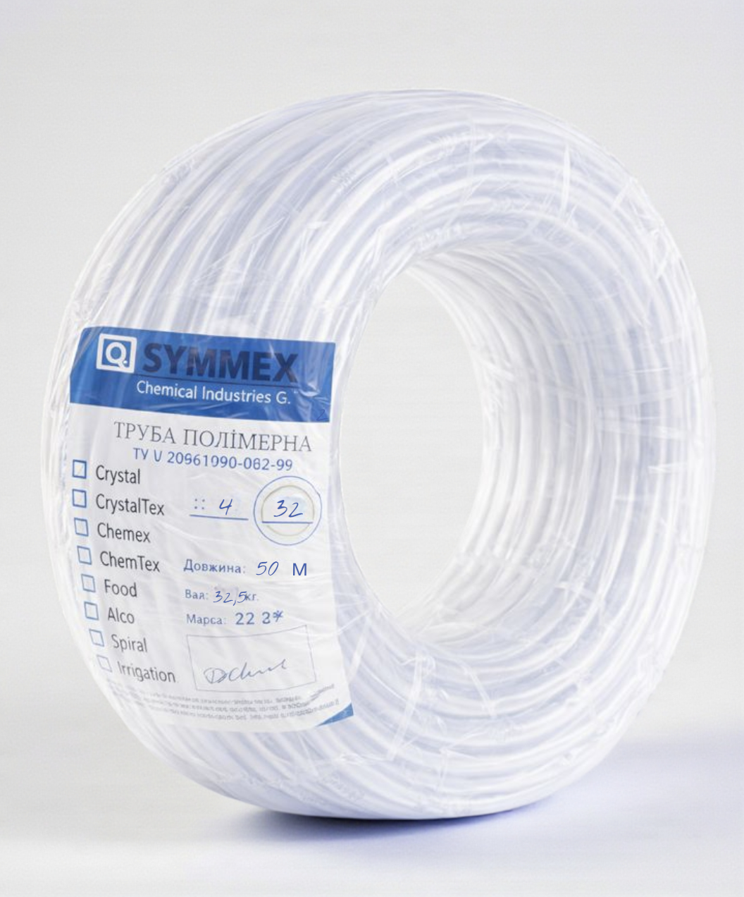ПВХ-шланг пищевой Crystal-SYMMER прозрачный для воды/молока и напитков 32×4 мм/50 м (345)