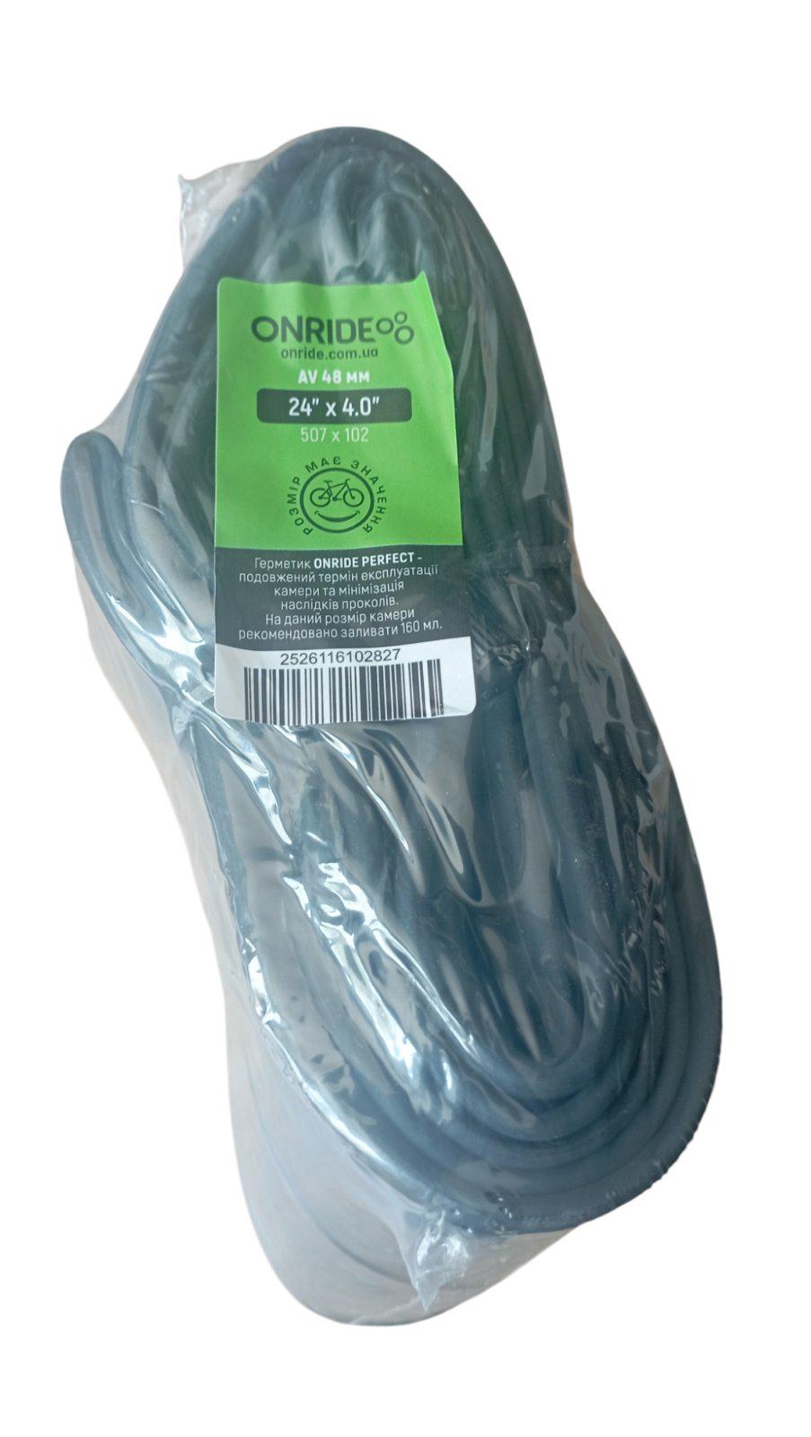 Велокамера OnRide Classic 24"х4.0" 507x102 AV 48 мм polybag (2526116102827)