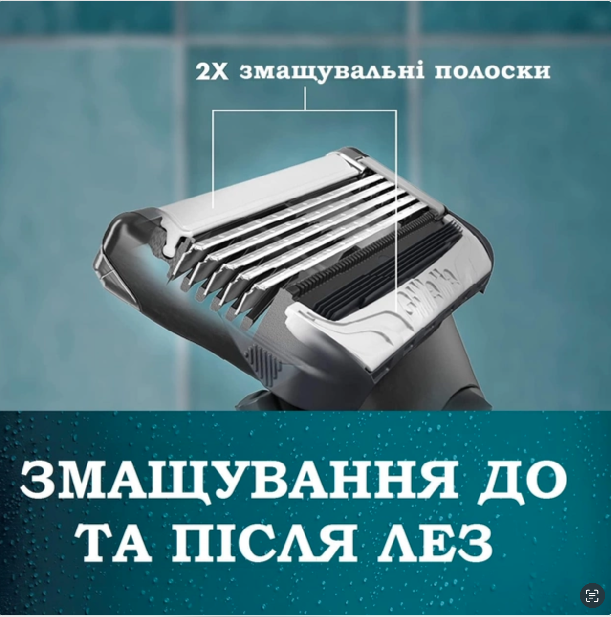 Станок для інтимних зон Gillette Intimate 1 ручка/2 картриджа/тримач для душу Чорний (12314051) - фото 2