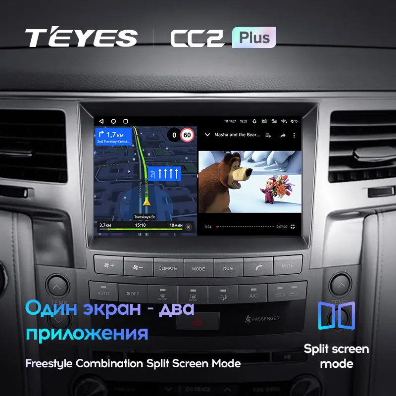 Автомагнитола штатная Teyes CC2 Plus для Lexus LX 570 J200 3 lll 2007-2015 Android CC2 PLUS 6+128G Wi-Fi/4G вариант А (1787154707) - фото 6 Автомагнитола штатная Teyes CC2 Plus для Lexus LX 570 J200 3 lll 2007-2015 Android CC2 PLUS 6+128G Wi-Fi/4G вариант А (1787154707) - фото 6