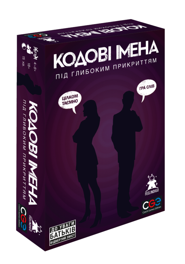 Игровой набор "Кодові імена Глибоко під прикриттям 18+" (1437174974)