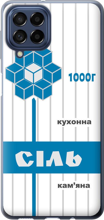 Чехол на Samsung Galaxy M53 M536B Соль UA (5625u-2608-42517)