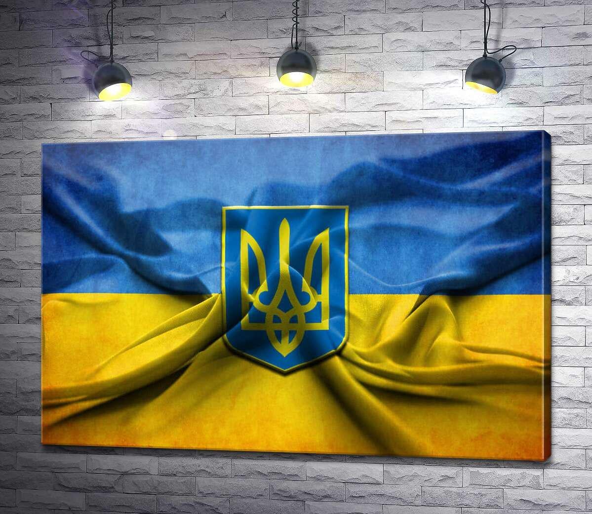 Картина ArtPoster Герб Украины на желто-голубых складках флага 100x67 см Модуль №1 (003327)