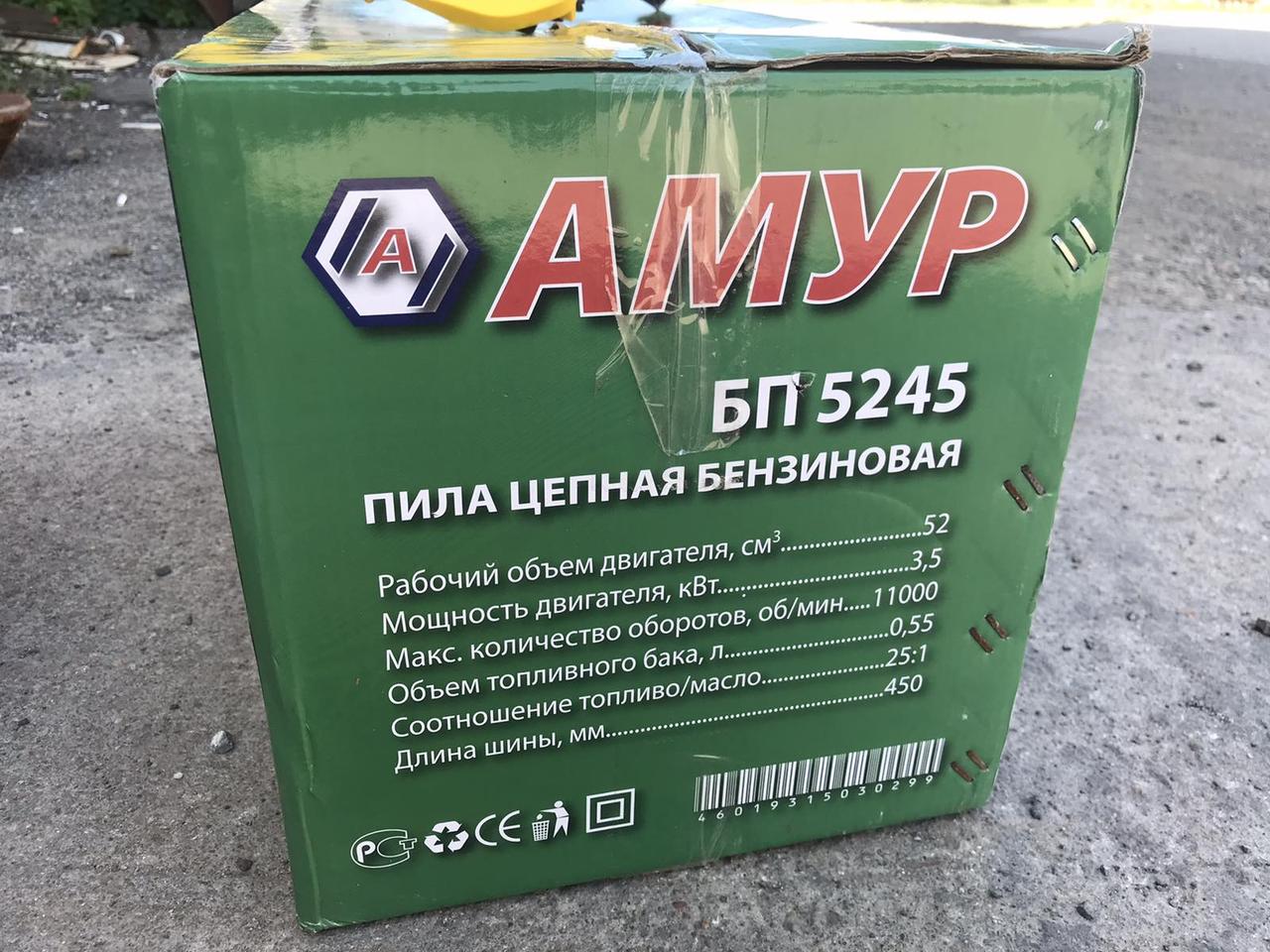Бензопила АМУР БЖ 5245 - фото 5 Бензопила АМУР БЖ 5245 - фото 5