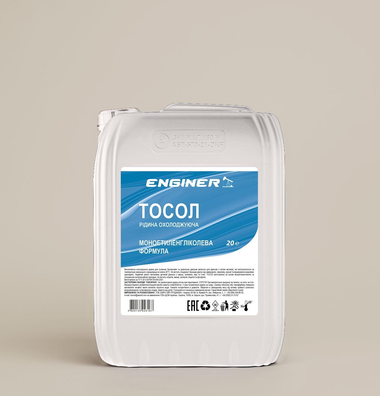 Рідина охолоджуюча ENGINER 20 л (087)