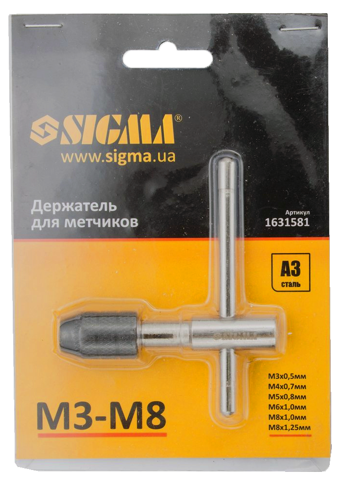 Вороток для мітчиків Sigma Т-подібний М3-М8 (45518)