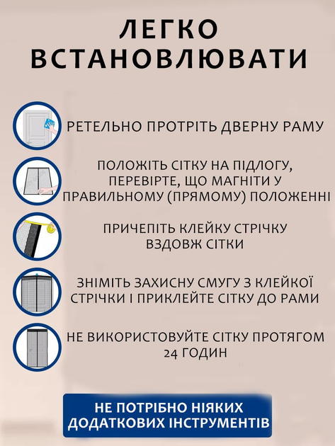 Москітна сітка для дверей фіранка 90х210 см на 34 магнітах Чорний - фото 9