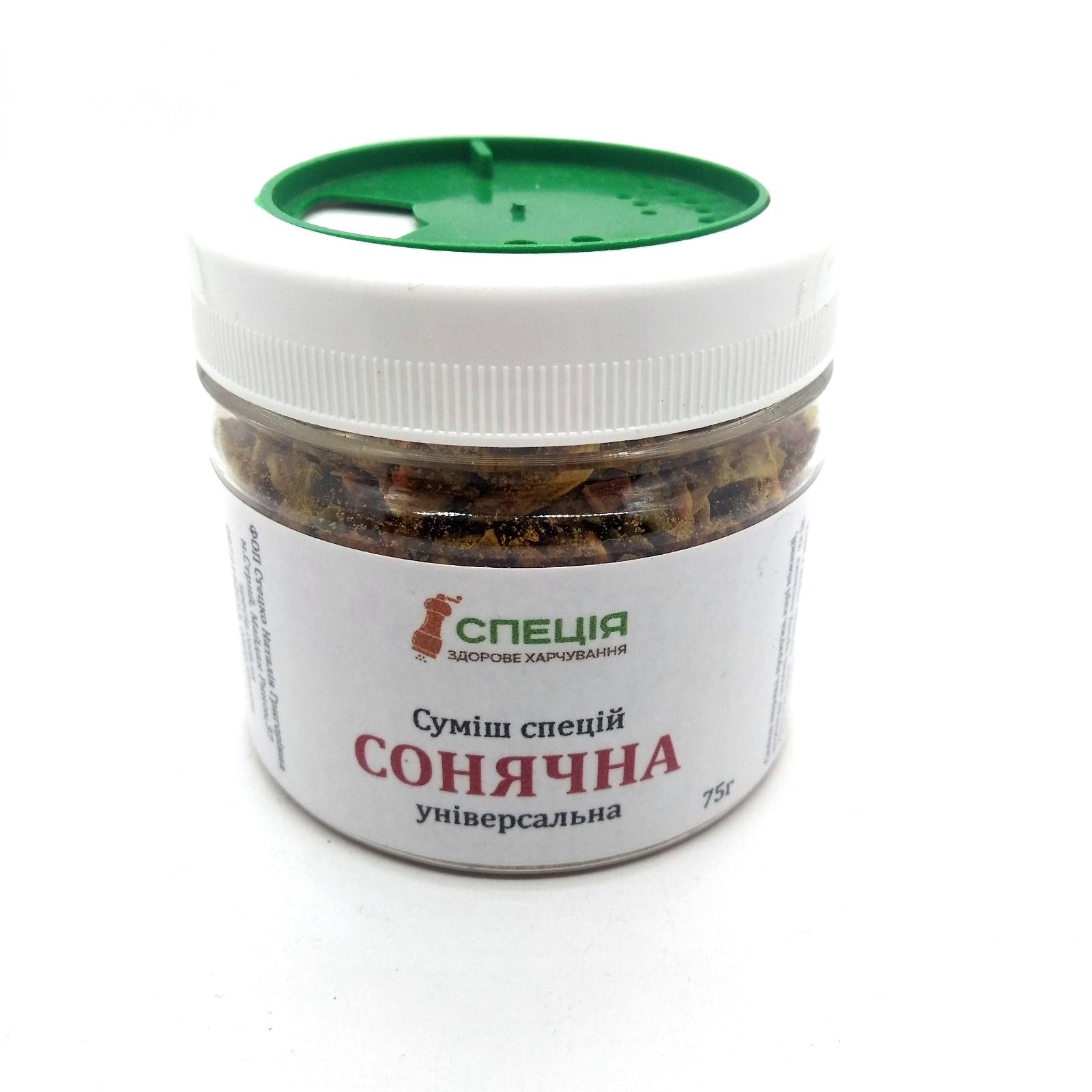 Смесь специй универсальная Солнечная баночка-дозатор 75 г