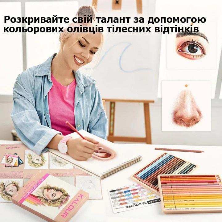Набір професійних олівців для портретів KALOUR Portrait Skin Tone 35 тілесних відтінків (YW-PCP036P) - фото 8
