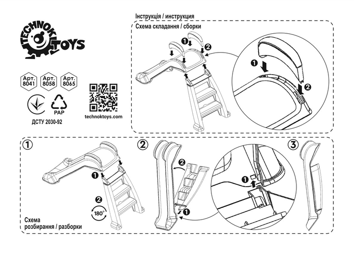 Детская горка ТехноК Toys 8065 пластиковая 120 см Синий (2-7-109305) - фото 7