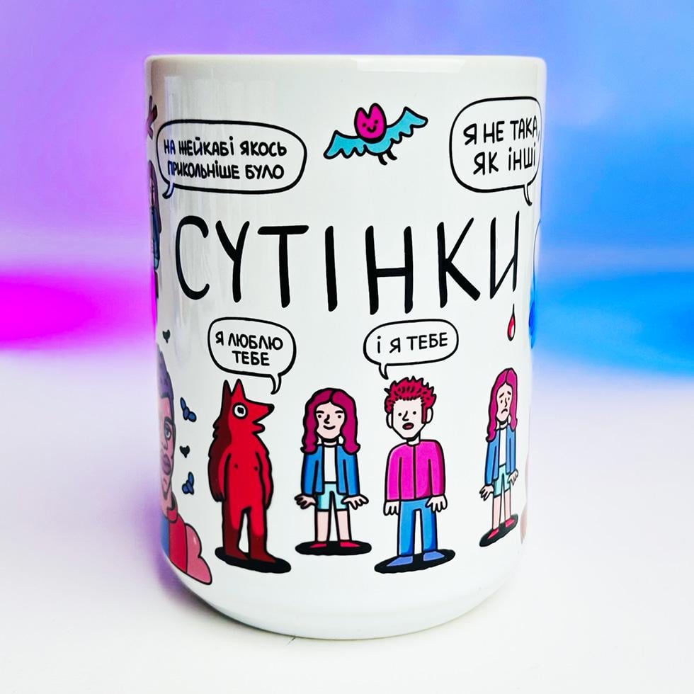 Кружка Twilight Сумерки 430 мл (00000000639)