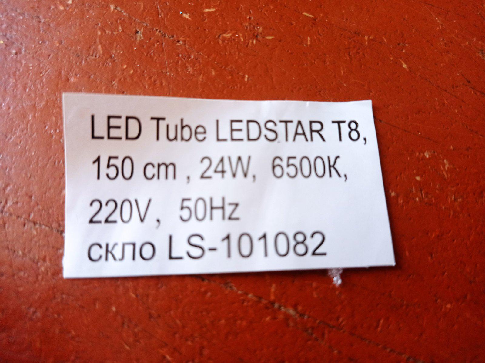 Лампа світлодіодна Ledstar LED 24 W 220 V 2160lm 6500К G13 1500 мм (17907322) - фото 4