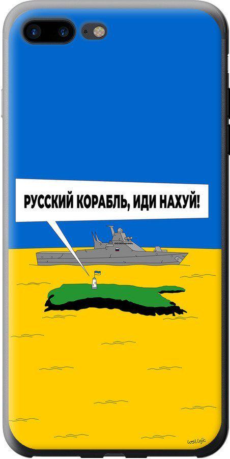 Чехол на iPhone 7 Plus Русский военный корабль иди на v5 (5237t-337-42517)