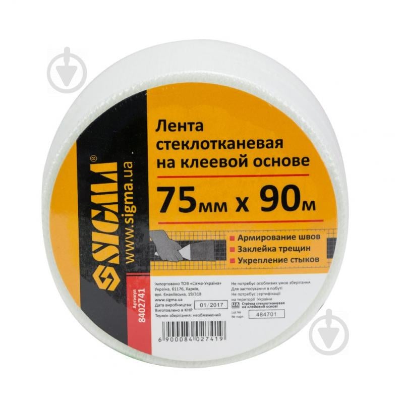 Стрічка склотканина на клейовій основі 75мм×90м SIGMA (8402741)